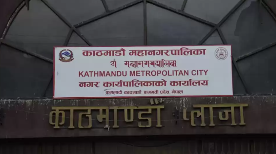 उच्च ब्याजको लोभमा नपर्न महानगरको आग्रह