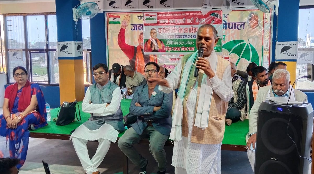 जसपा नेपालको मूल लक्ष्य, संघीयताको रक्षा र मधेसको मुक्ति : उपेन्द्र यादव