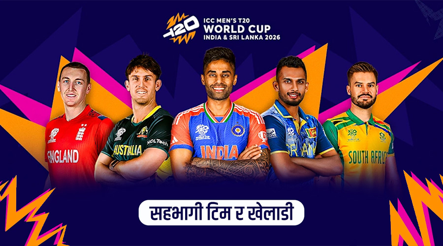 टी–२० विश्वकप ‘सुपर ८’ ढाँचामाथि विवाद, आईसीसीको बचाउ