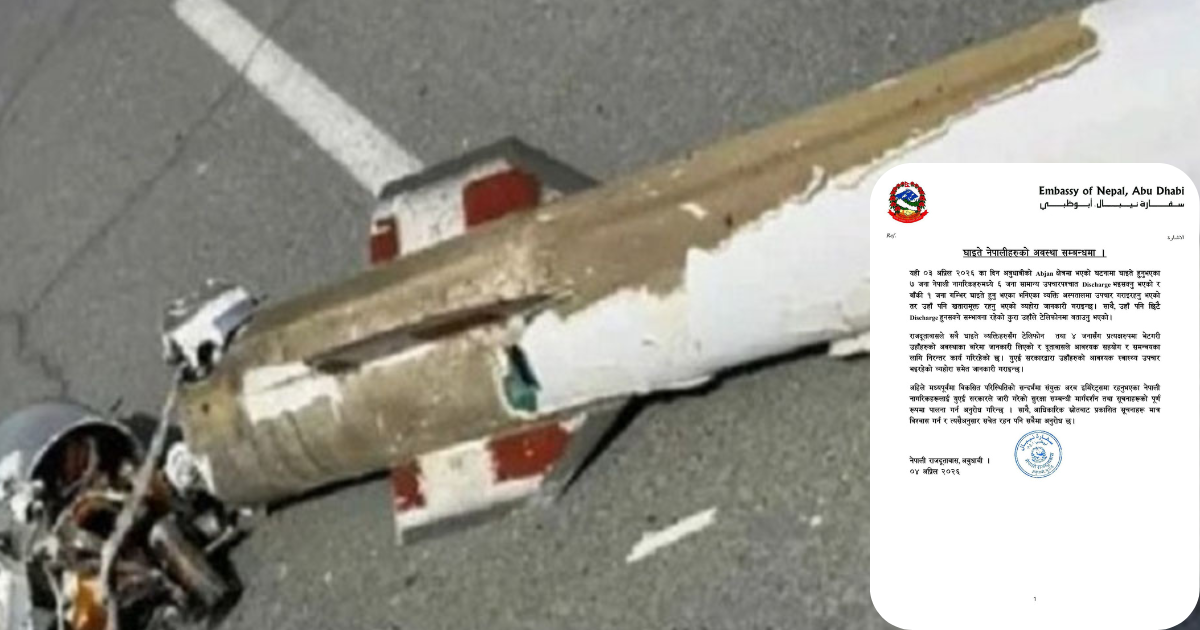 अबुधाबी ड्रोन अवशेष खस्दा ७ घाइते नेपालीमध्ये ६ घर फर्किए