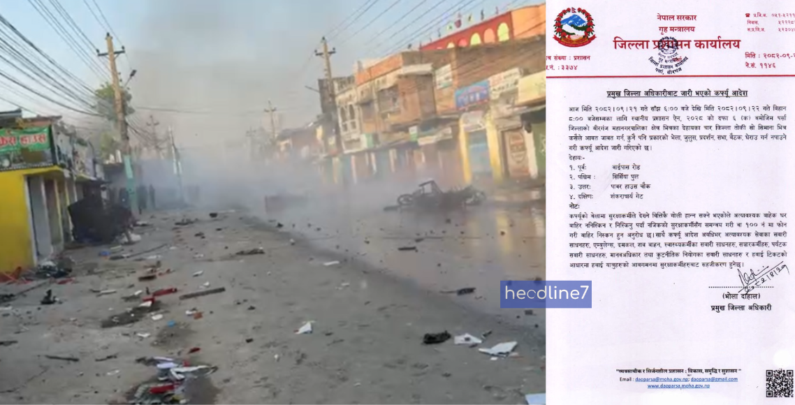 वीरगञ्जमा सुरक्षा सतर्कता अपनाउन कर्फ्यू आदेश जारी