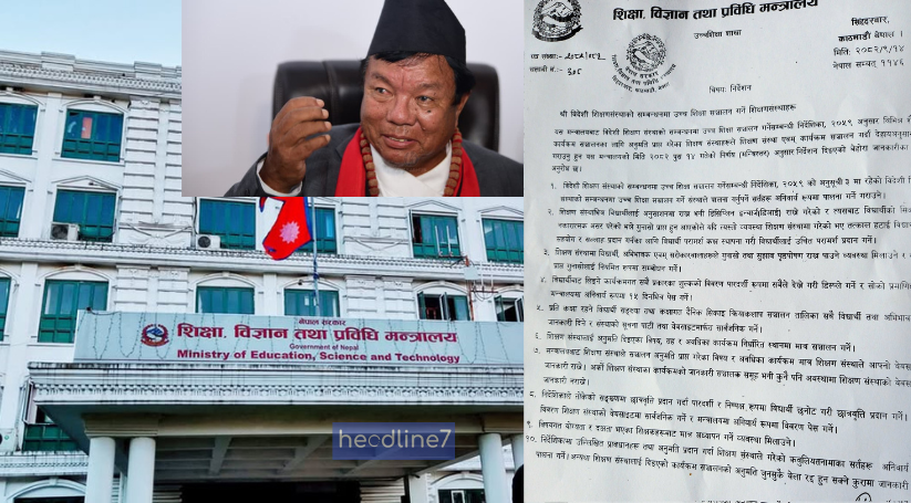 विदेशी विश्वविद्यालयबाट सम्बन्धन लिएका शिक्षण संस्थालाई सरकार १० बुँदे निर्देशन