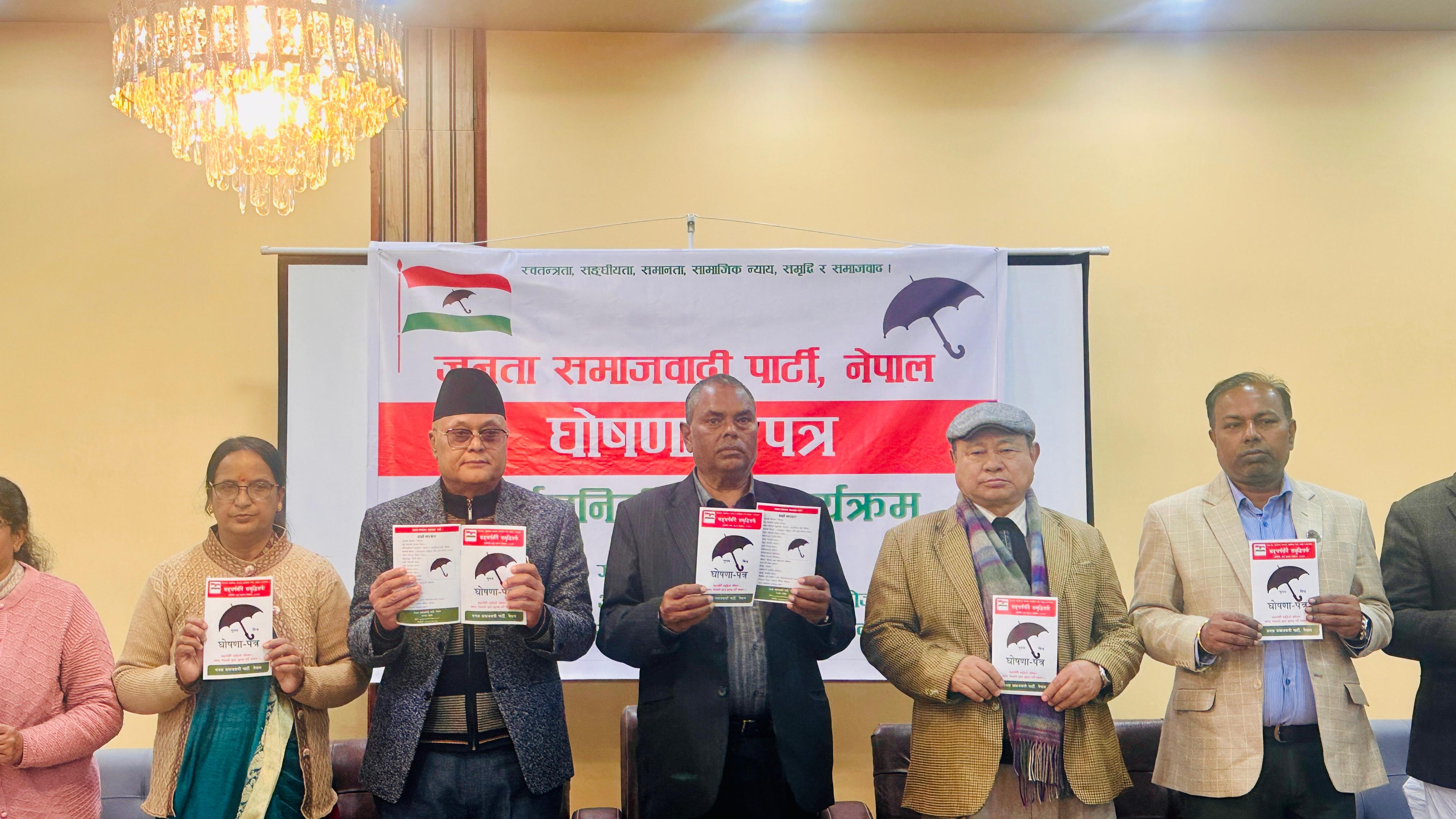 जसपा नेपालको चुनावी घोषणापत्र: संविधान पुनर्लेखनदेखि ‘पूर्ण सार्वजनिकीकरण’सम्म