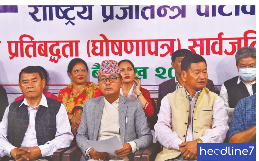 राप्रपाले समानुपातिक सांसदलाई समानुपातिक सूचीमा नराख्ने