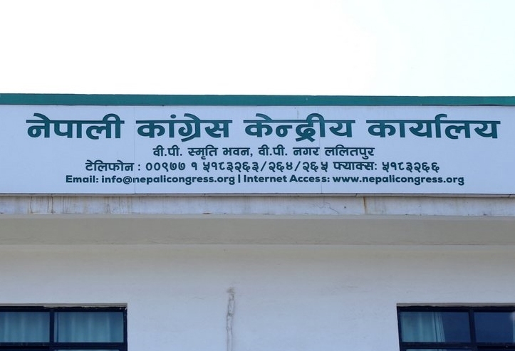 वैशाखभित्र सदस्यता अद्यावधिक नगरे महाधिवेशनमा रोक लगाउने कांग्रेसकाे निर्णय