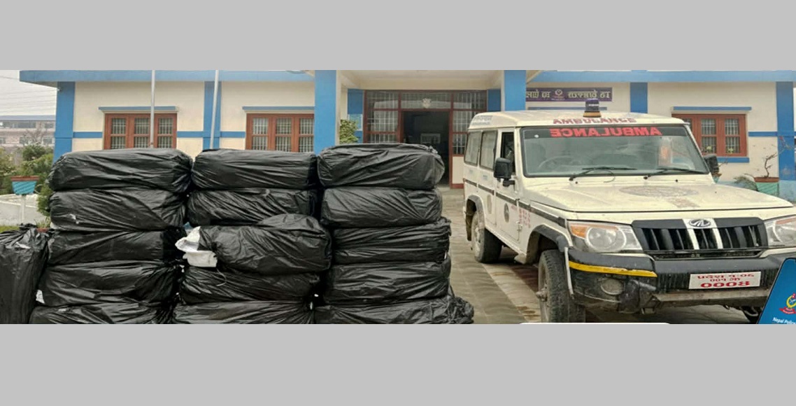 एम्बुलेन्स प्रयोग गरेर गाँजा तस्करी गर्ने प्रहरीको नियन्त्रणमा