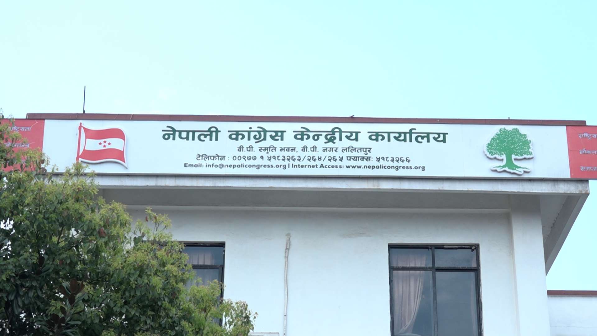 काँग्रेस केन्द्रीय समिति बैठक आज, निर्वाचन समीक्षा र नेतृत्व विषयमा छलफल हुने