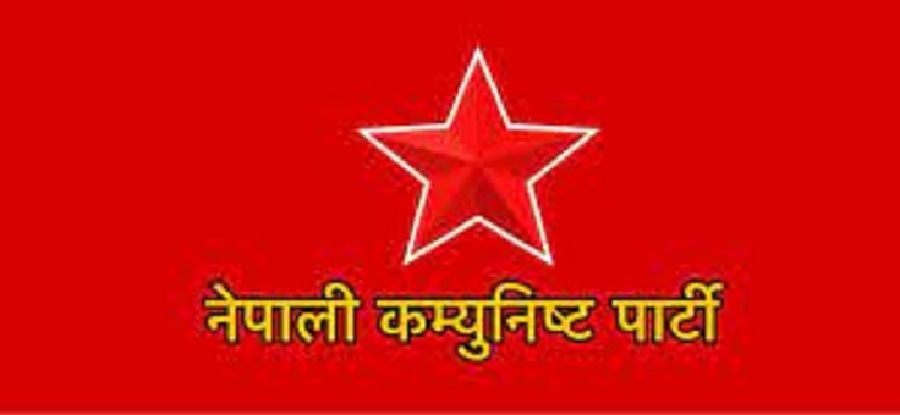 धनुषा–१ को प्रमाणपत्र विवादमा नेकपाको आपत्ति