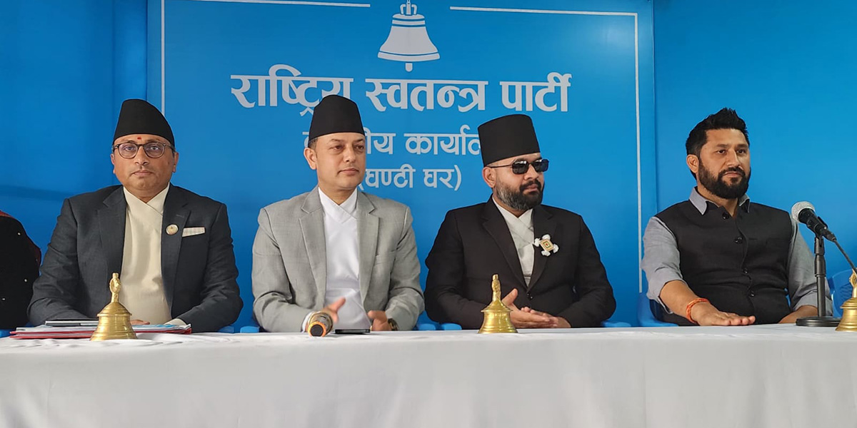 रास्वपाको सचिवालय बैठक आज : संगठन विस्तारदेखि महाधिवेशन तयारीसम्म छलफल