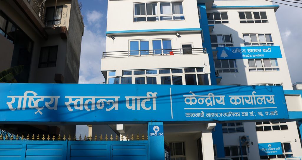 निजामतीभित्रका समूहसँग सम्बन्ध नरहेको रास्वपाको स्पष्टिकरण