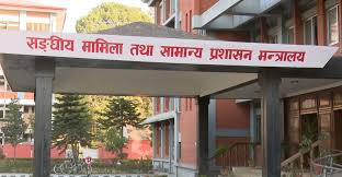 स्थानीय तहमा सामान्य प्रशासनले पठायो ६३ जना उपसचिव (नामावली सहित)