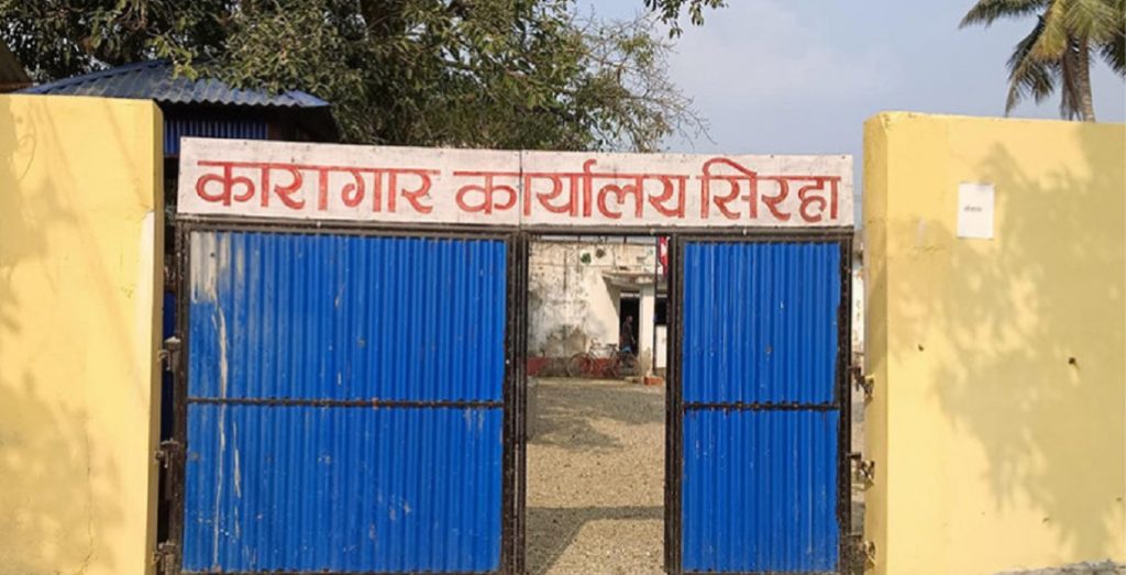 सिरहा कारागारमा पुनः विवाद, २२ कैदीबन्दी नियन्त्रणमा