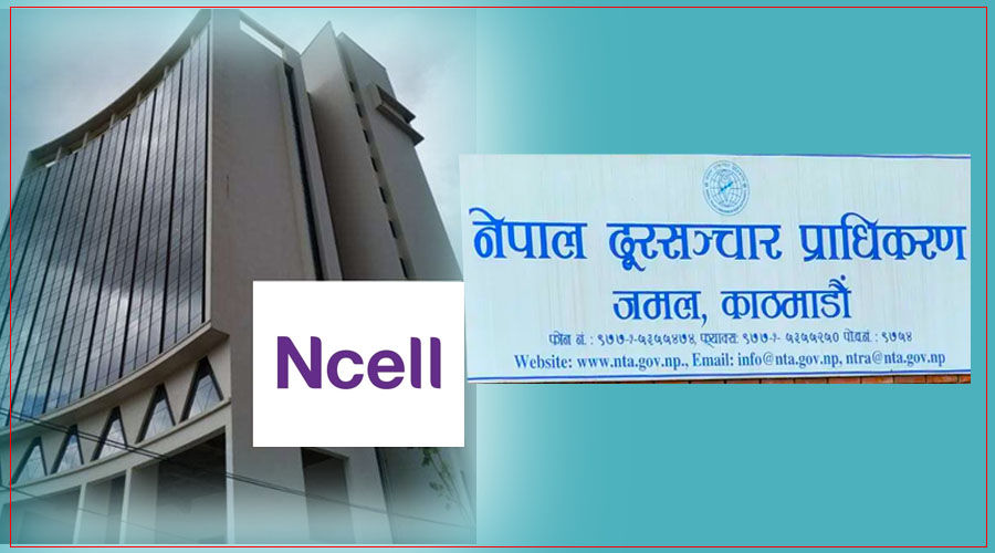 एनसेलको सेयर कारोबारमा प्राधिकरणको स्वीकृति अनिवार्य : सर्वोच्चको निर्देशन