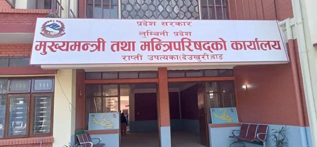 लुम्बिनी प्रदेश सरकारमा पाँच मन्त्री थपिए