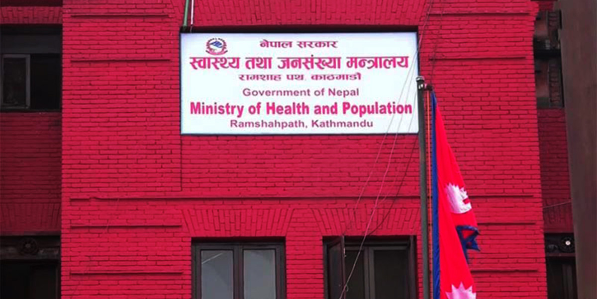 अस्पतालको जग्गा संरक्षण गर्न स्वास्थ्य मन्त्रालयको निर्देशन