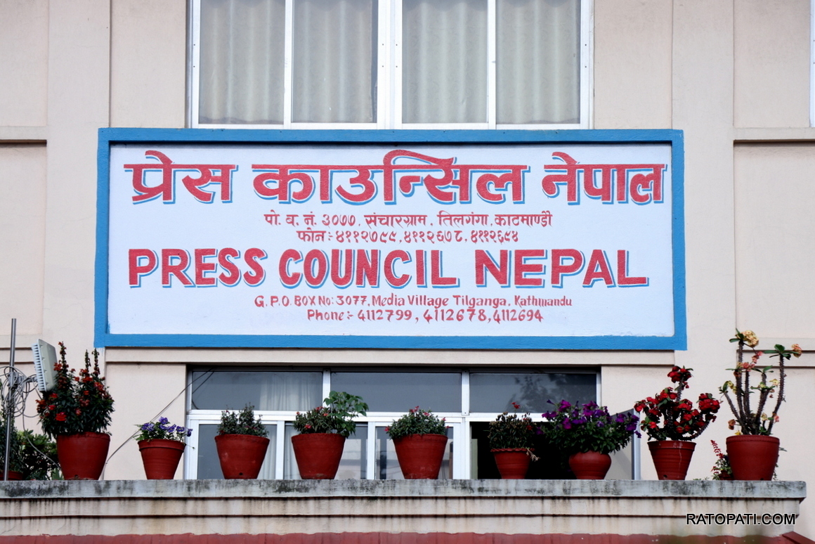 प्रेस काउन्सिल र गोरखापत्रसहितका पदमा खुला आवेदन
