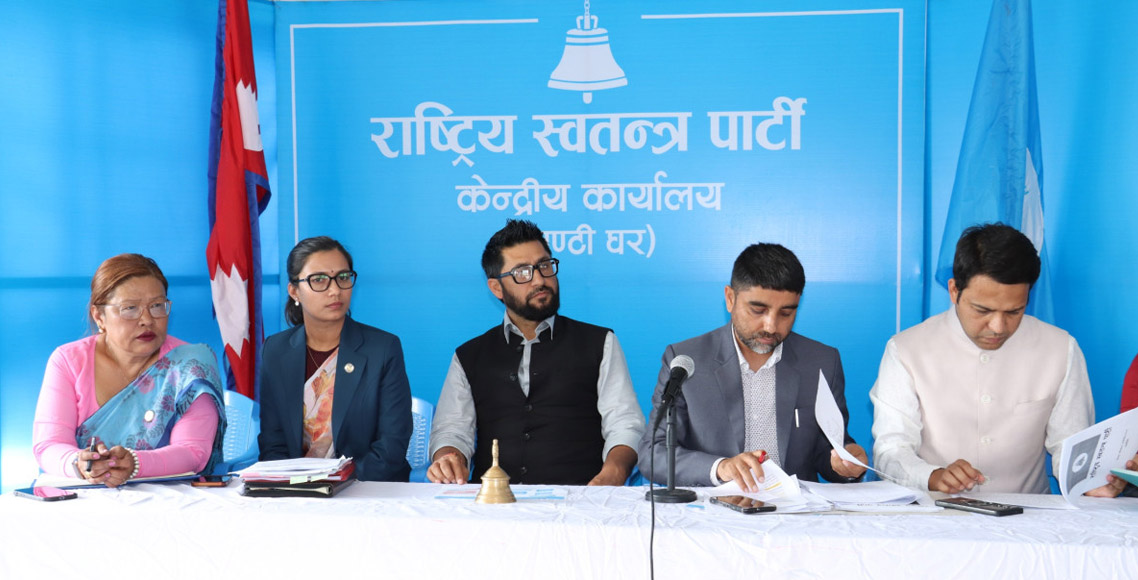 रास्वपाको पहिलो महाधिवेशन असार ७ देखि चितवनमा हुने
