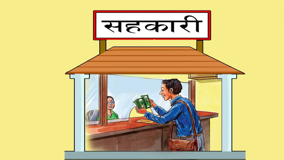 समस्याग्रस्त चार सहकारीका ऋणीको नाम सार्वजनिक